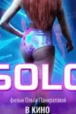 Solo