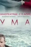 Туман