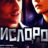 Кислород