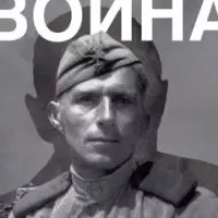 Слово. Война