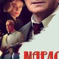 Марлоу