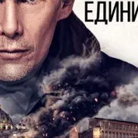 Нули и единицы